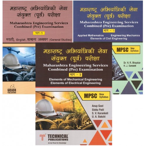 Technical Publication's Maharashtra Engineering Services Combined (Pre) Examination 2018 As Per MPSC New Syllabus 
